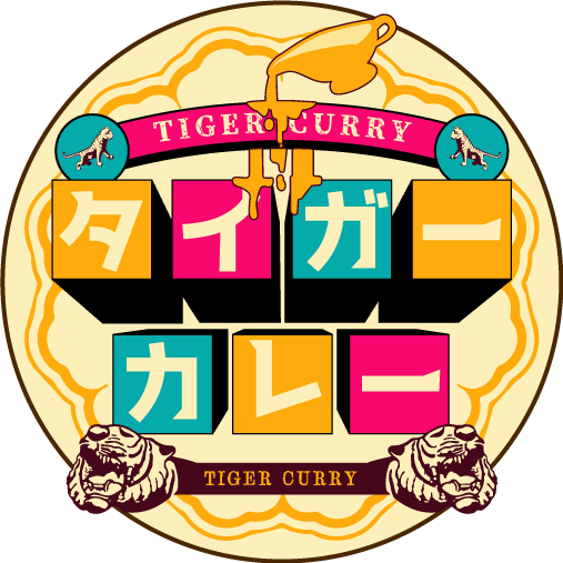 タイガーカレーメインロゴ